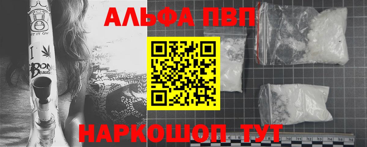 A PVP крисы CK  Вход с VPN  Лангепас  Альфа ПВП кристаллы 