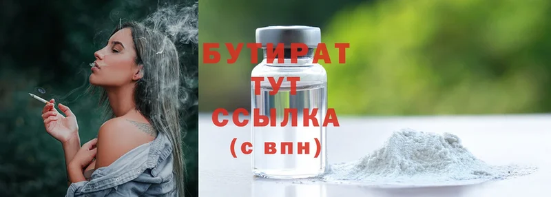 БУТИРАТ бутандиол  сколько стоит  Лангепас 