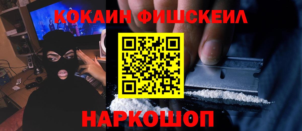 Лангепас  Cocaine 98%  КОКАИН  Вход с VPN 