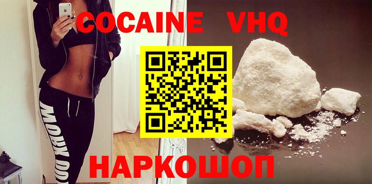 Cocaine Перу Лангепас