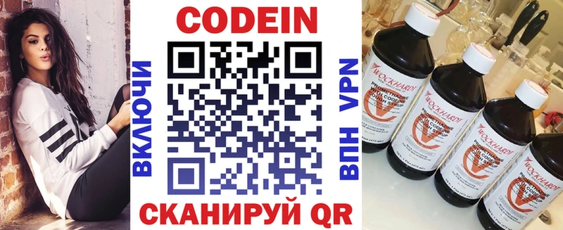 Codein Purple Drank  Лангепас 