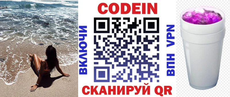 Codein Purple Drank Лангепас