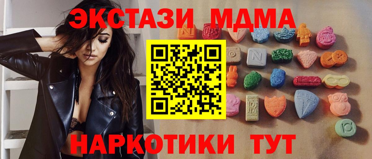 Ecstasy 300 mg  Вход с VPN  нарко площадка наркотические препараты  мега онион  Лангепас  Экстази диски 
