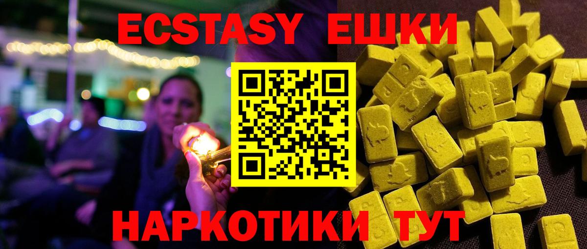 ЭКСТАЗИ XTC Лангепас