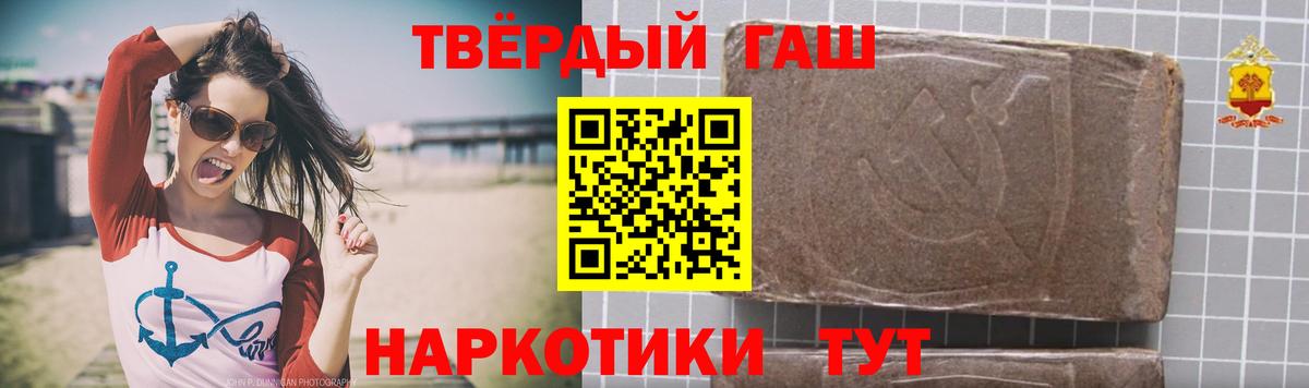 Лангепас  Гашиш гашик  Вход с VPN  купить наркоту  ГАШИШ Изолятор  Гашиш 