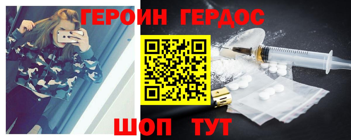 Героин гречка Лангепас