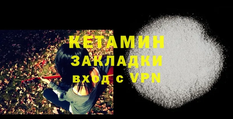 купить наркотик  Лангепас  Кетамин ketamine 