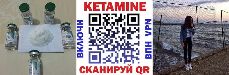КЕТАМИН VHQ  Лангепас 