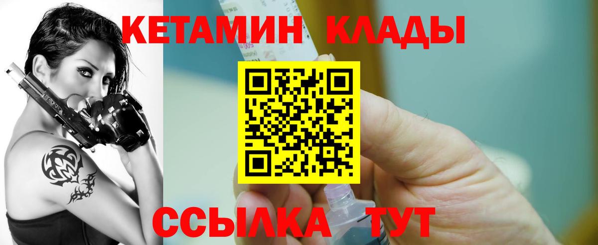 Кетамин ketamine Лангепас
