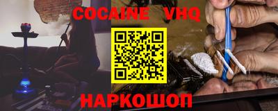 мефедрон VHQ Гатчина