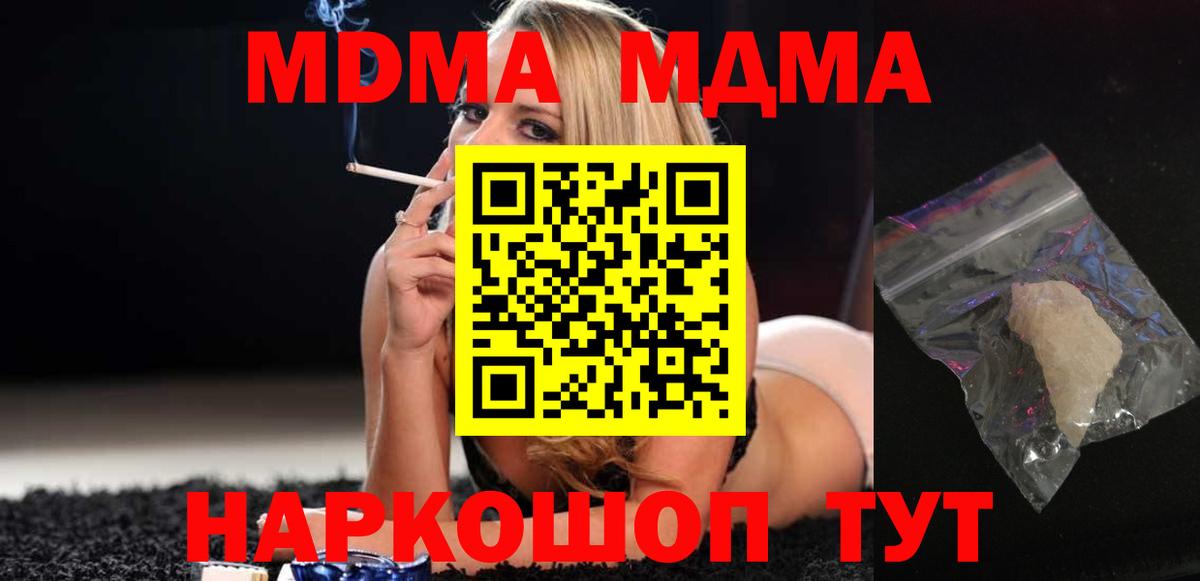 МДМА VHQ  Вход с VPN  MDMA Molly  Лангепас 