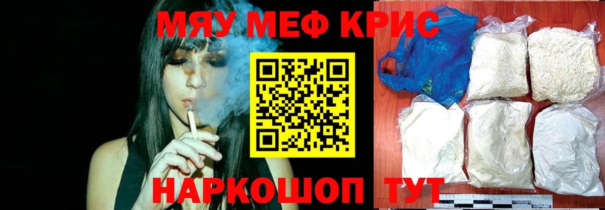 МЕФ VHQ  Меф  Вход с VPN  Лангепас  МЕФ mephedrone 