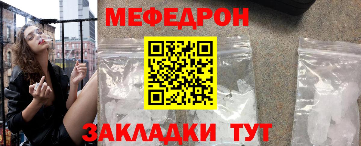 МЕФ Лангепас