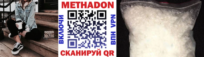 Метадон methadone  купить закладку  Лангепас 