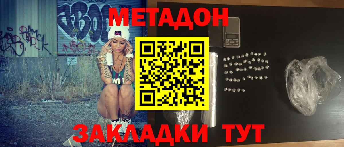 Лангепас  Метадон VHQ  Вход с VPN 