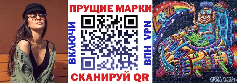 Марки 25I-NBOMe 1500мкг  Лангепас 
