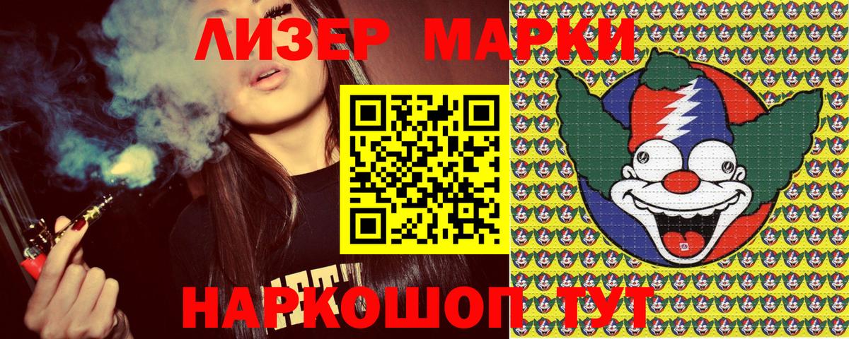 Лангепас  Наркотические марки 1,8мг  Марки N-bome  Вход с VPN 