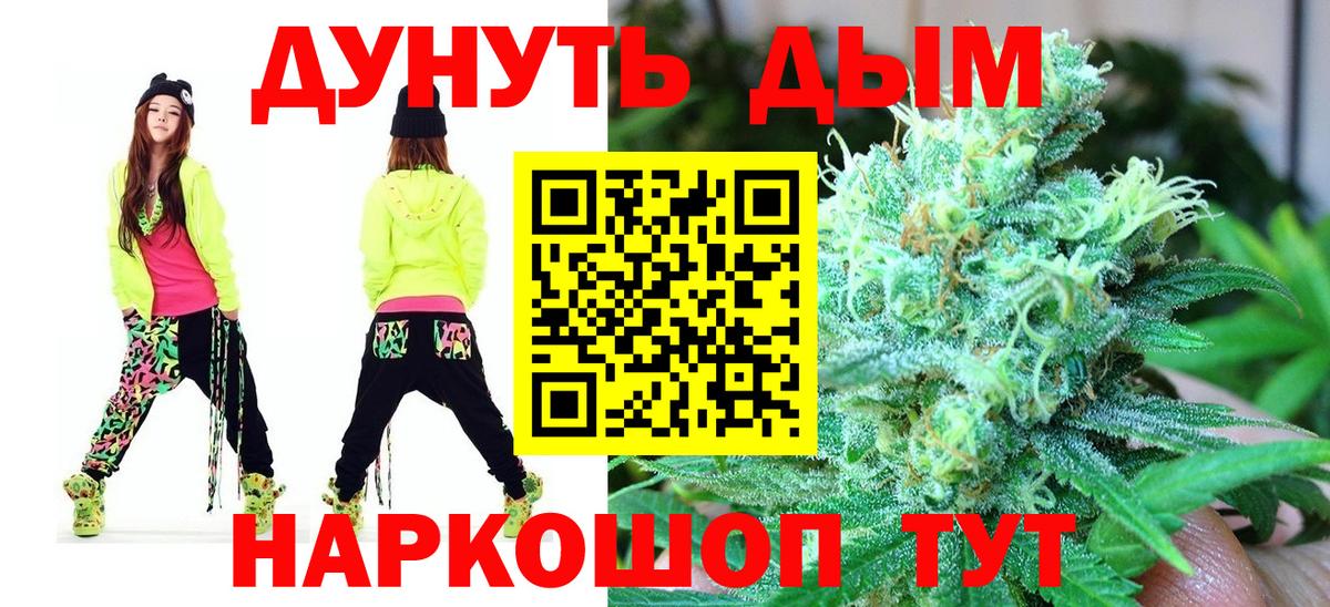 Бошки Шишки Ganja Лангепас